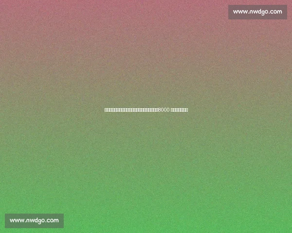 尤文阿森纳拉锯战升级！约克雷斯转会再生变数，8000 万欧报价成关键